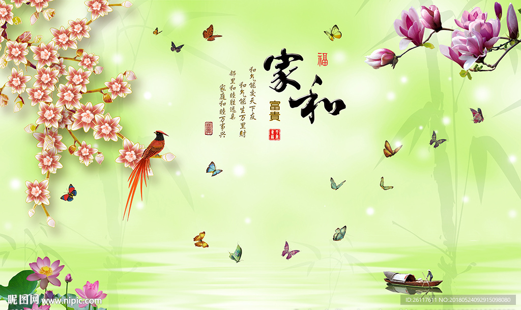 中式家和蝴蝶彩雕花卉电视背景墙
