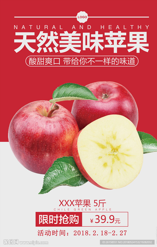 苹果