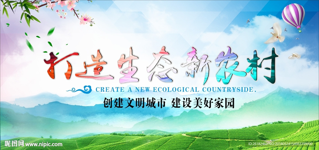 大气背景