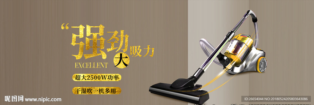 智能除螨吸尘机海报banner