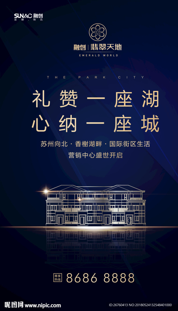 豪宅 高端 地产 蓝金