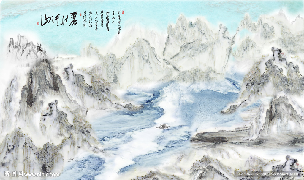 山河壮丽