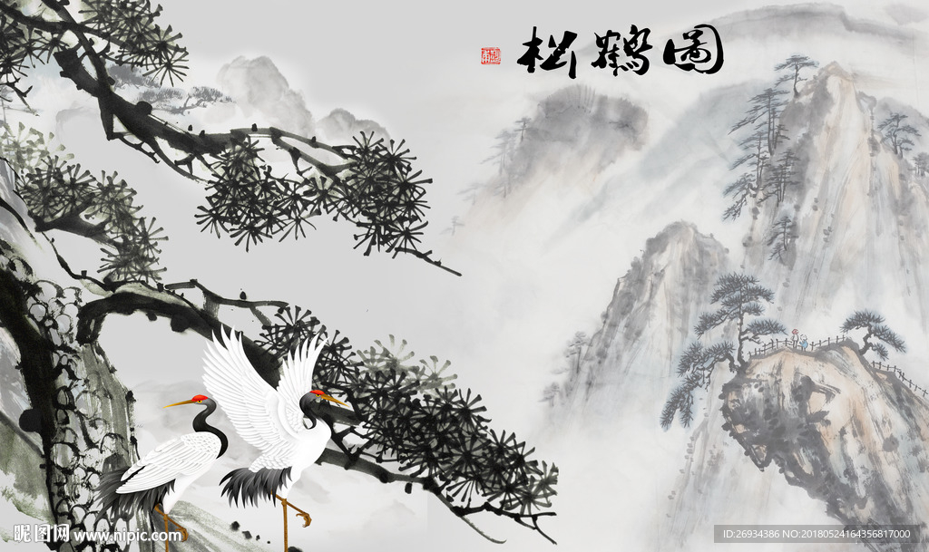 松鹤图