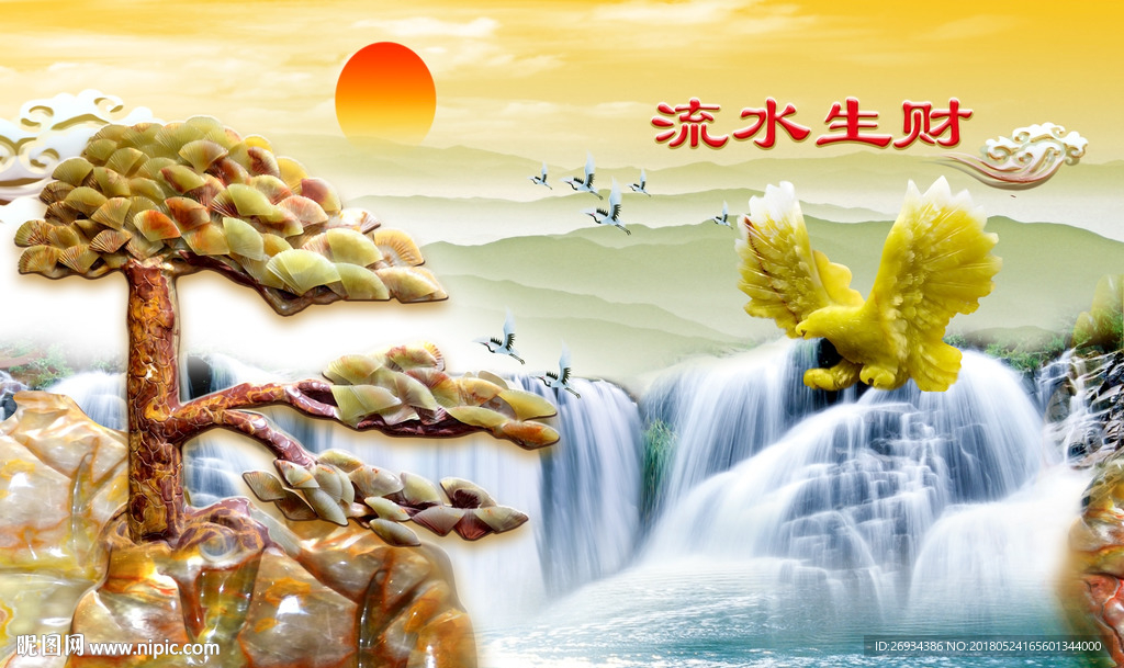 流水生财