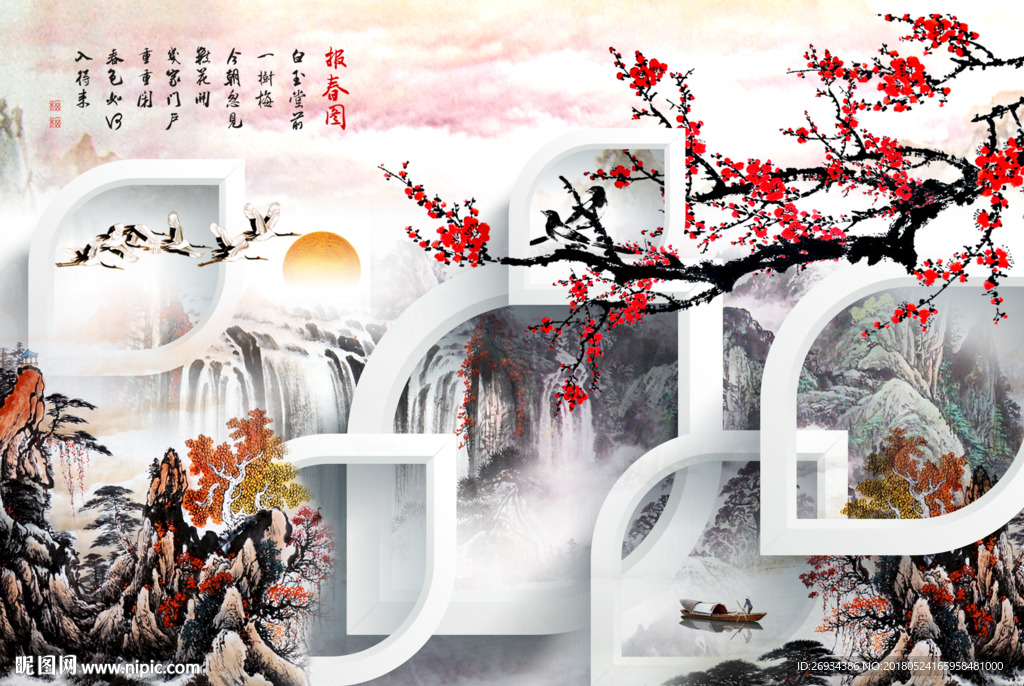 报春图