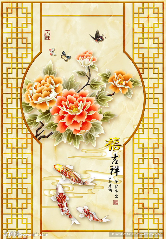 合家平安