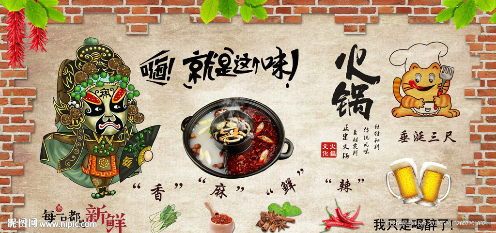 中式复古火锅砖墙背景墙