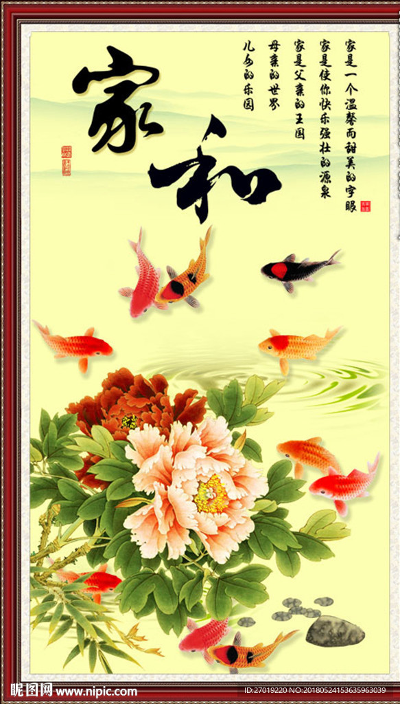 家和