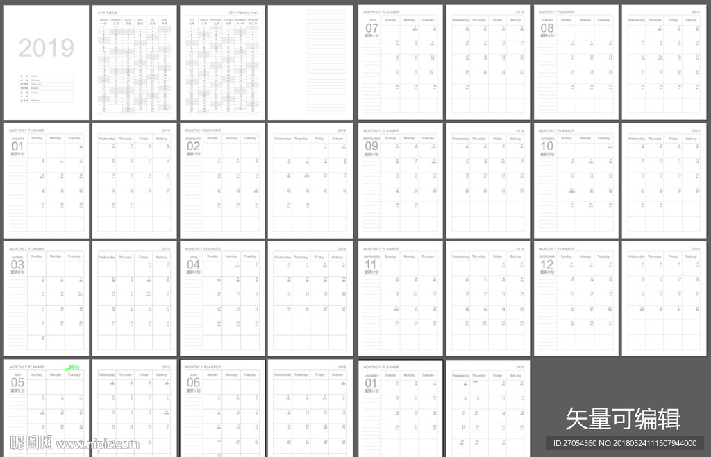 2019日历工作薄