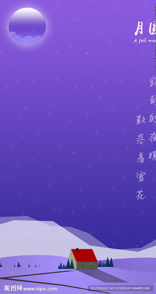 创意手绘月圆之夜雪花飘落背景素