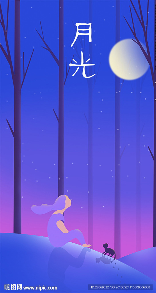 蓝色渐变月光海报