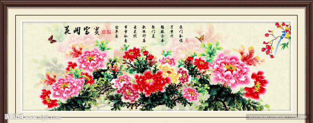 牡丹