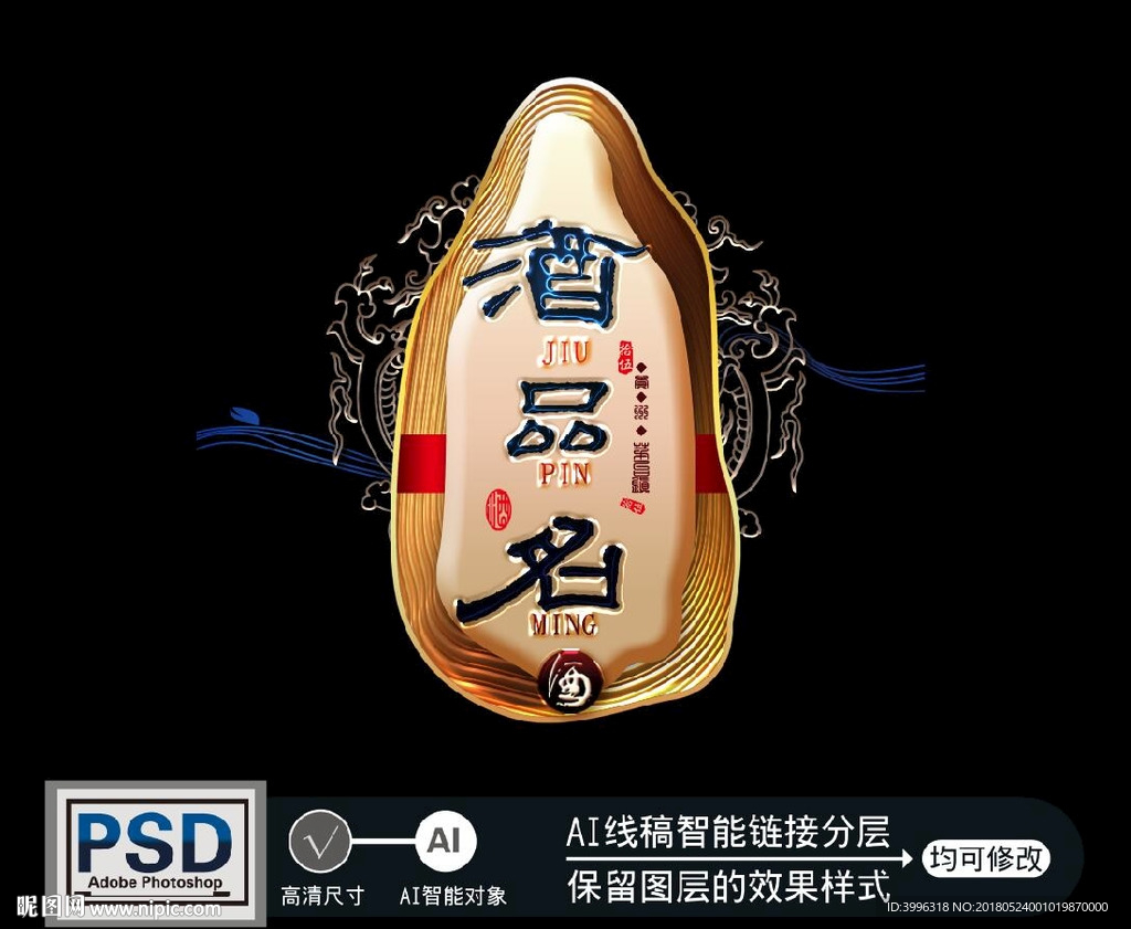 酒牌 标牌