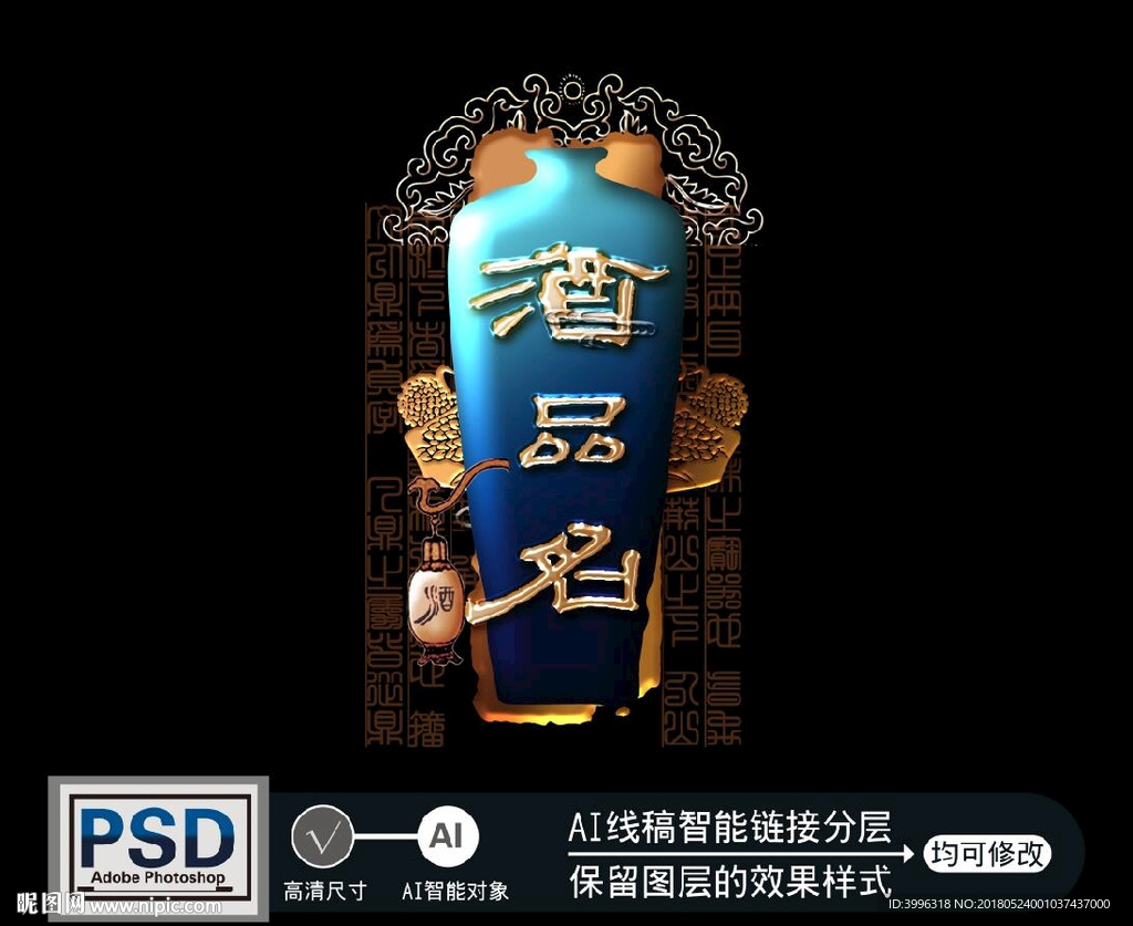 酒牌 标牌