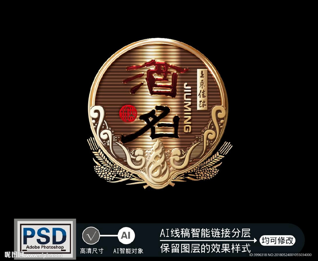 酒牌 标牌