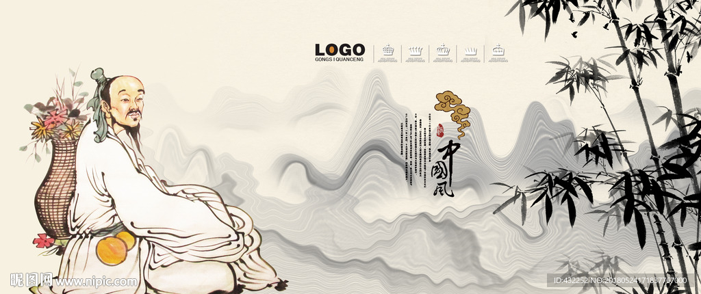 中医