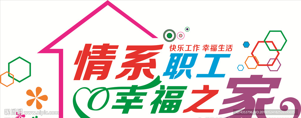 社区
