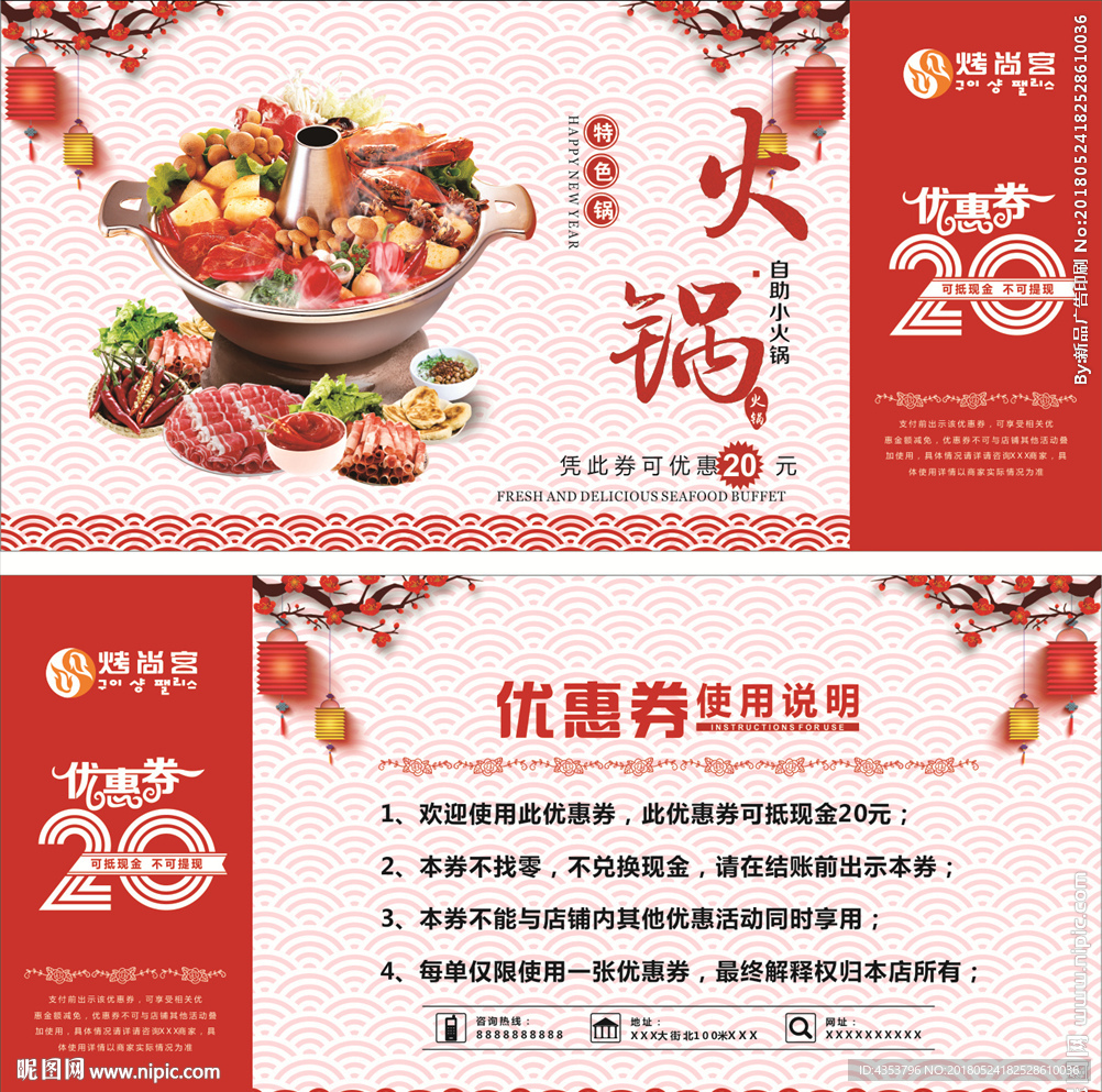 优惠券