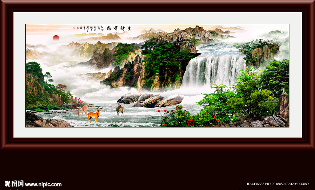 山水