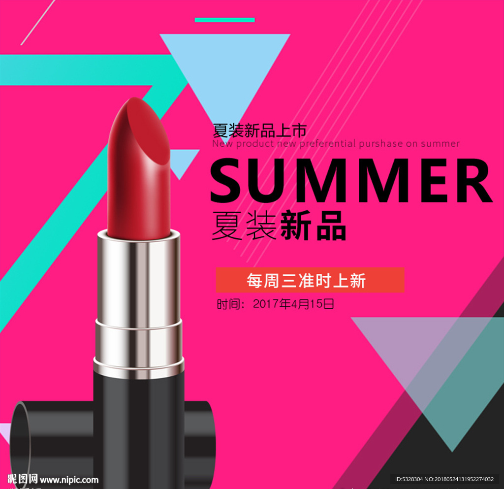淘宝主图模版