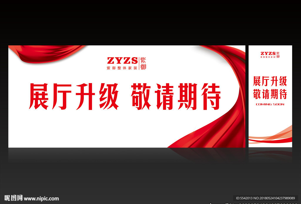 展厅升级敬请期待