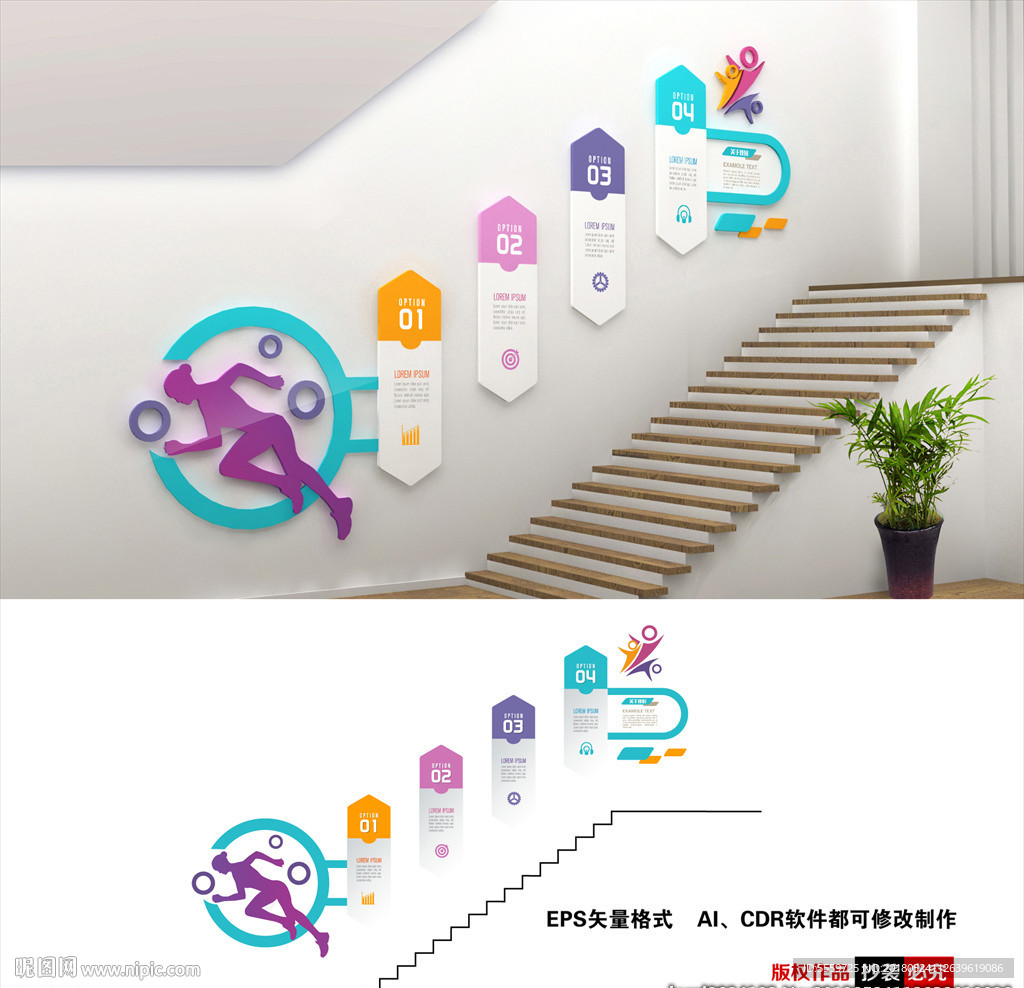 体育楼梯文化墙