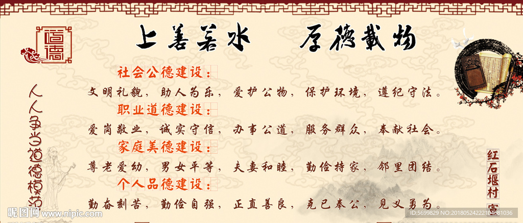 道德讲堂