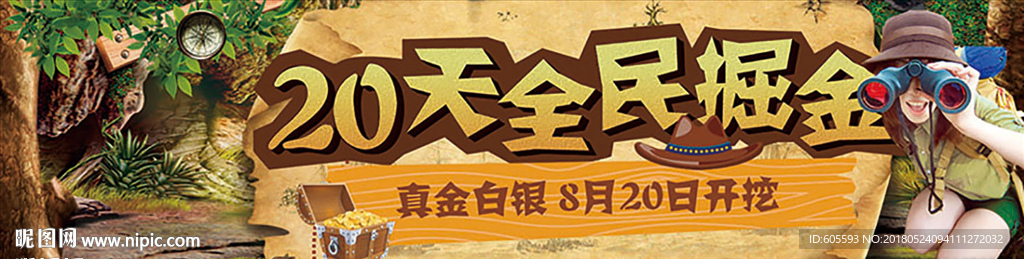 掘金活动画面