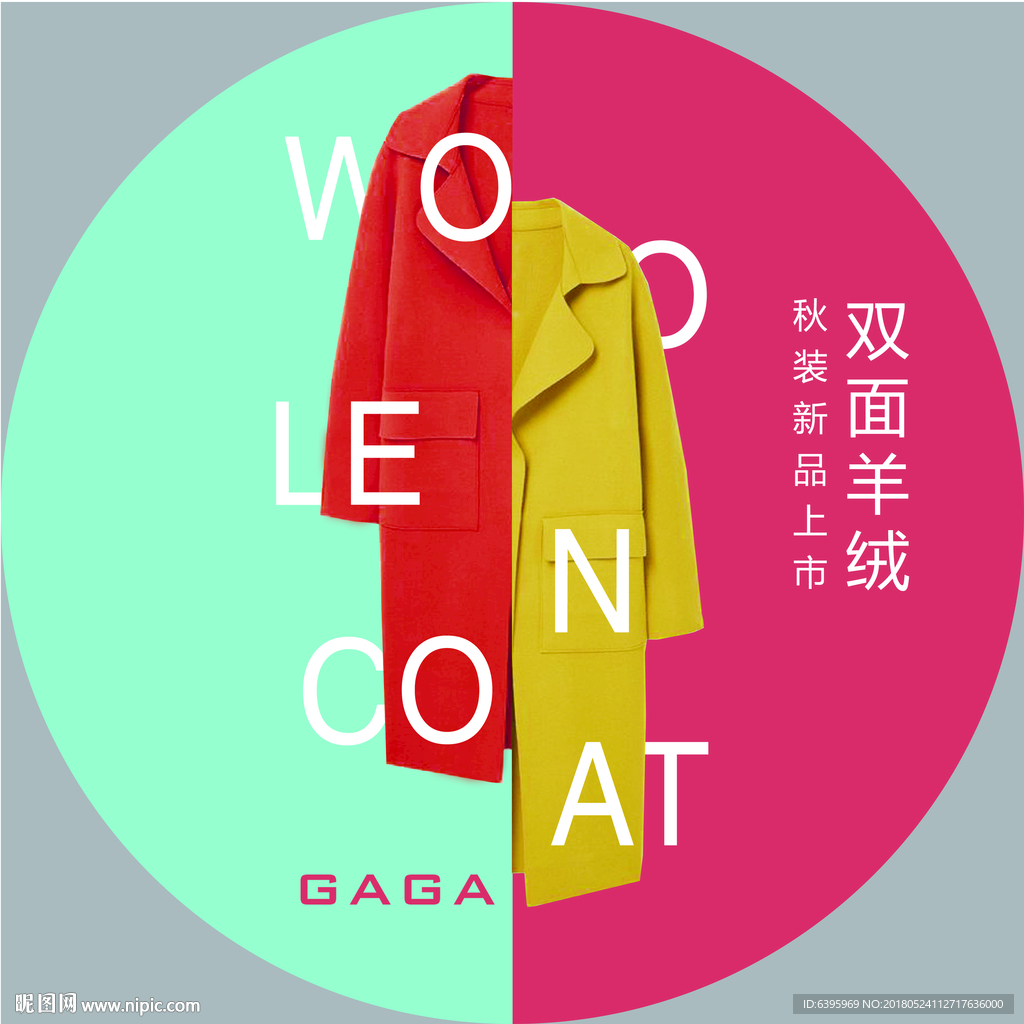 GAGA海报