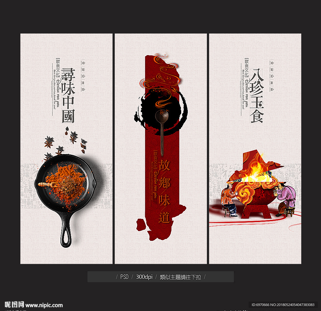 舌尖上的中国