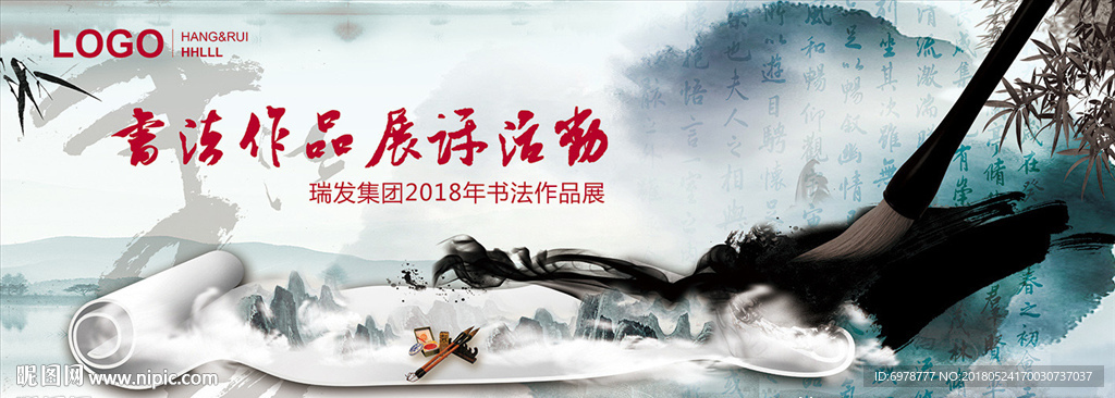 书法背景板
