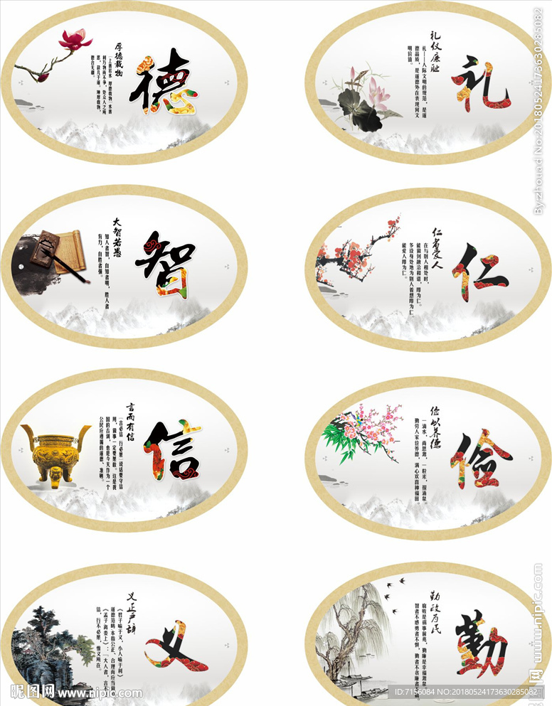 文化礼堂