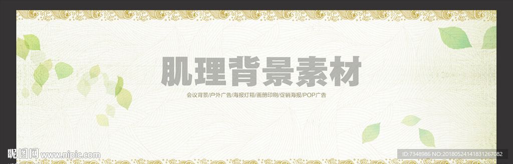 肌理背景素材