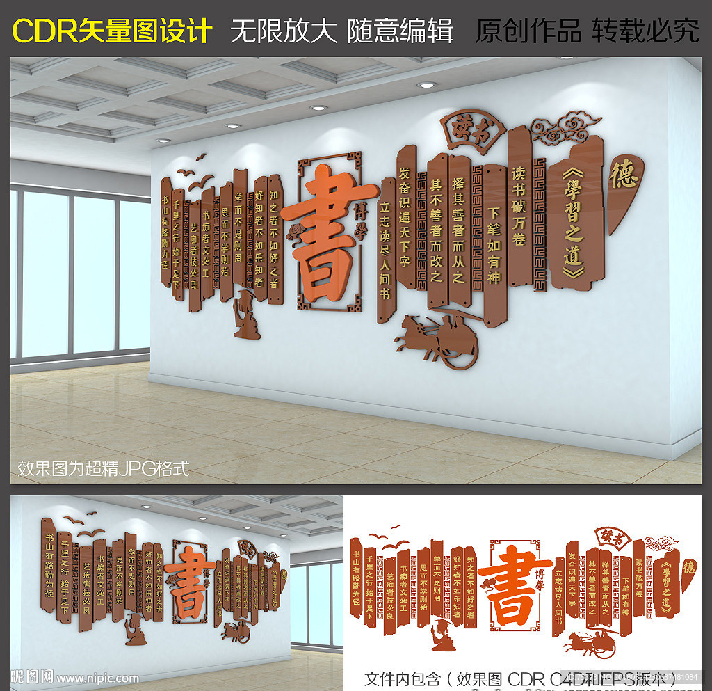 校园文化墙