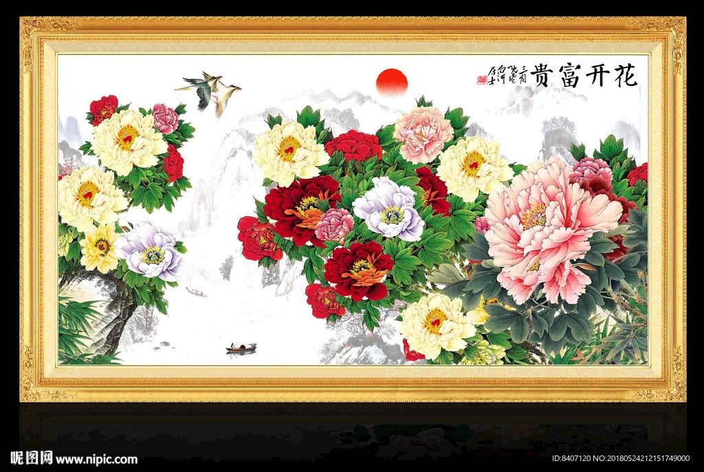 花开富贵牡丹图