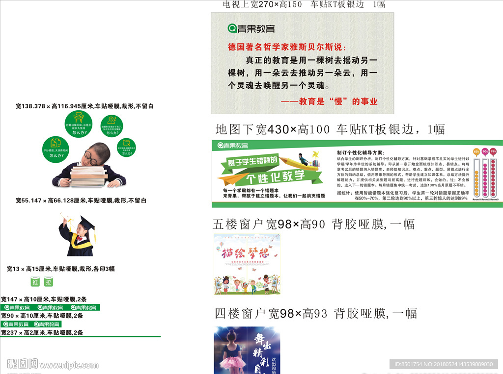 青果教育室内软装物料