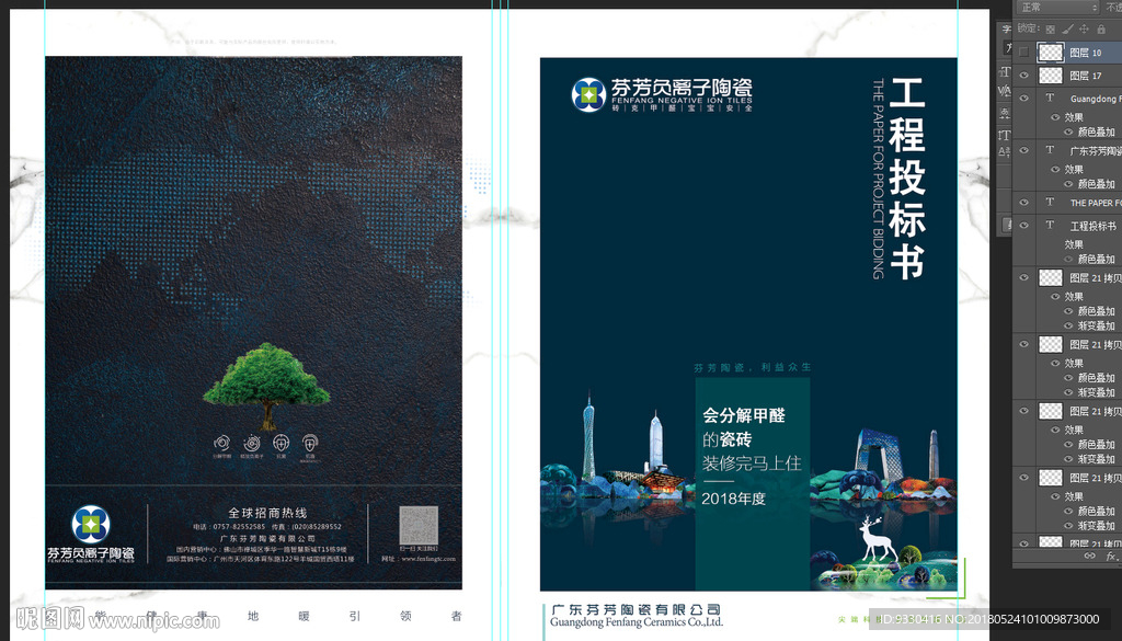 封面设计