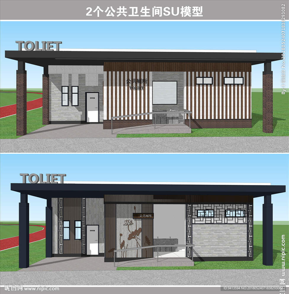 公共卫生间