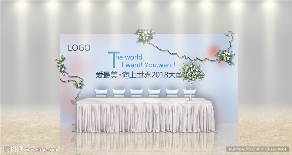 大型相亲会签到区