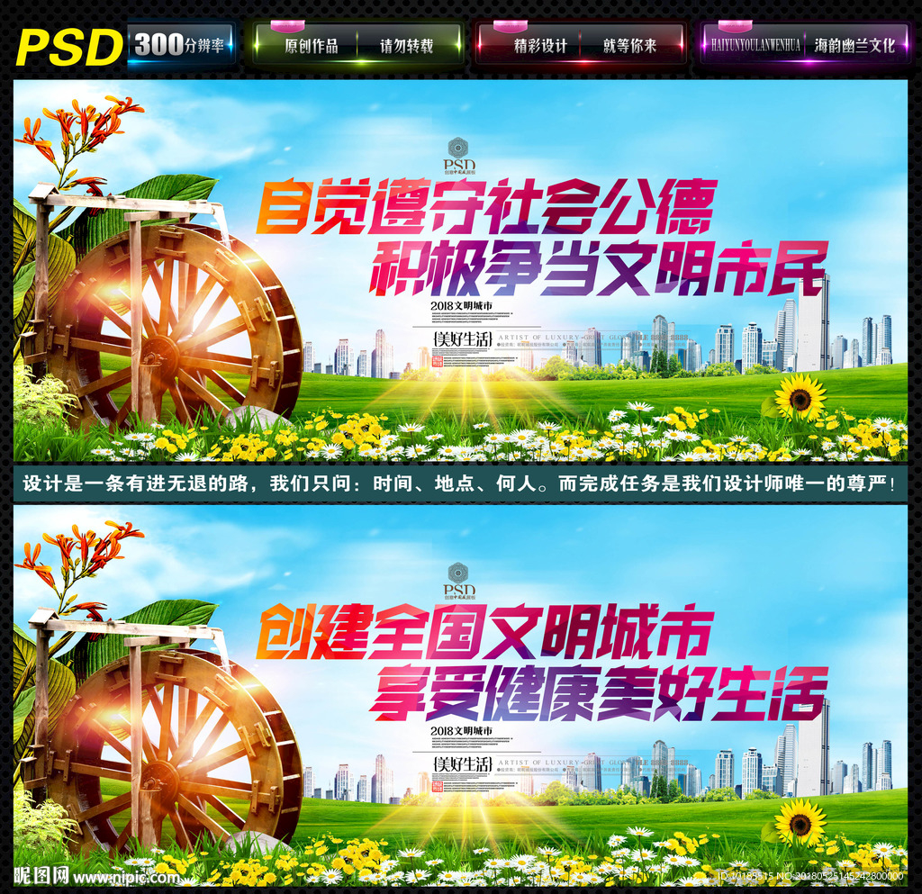 创建全国文明城市