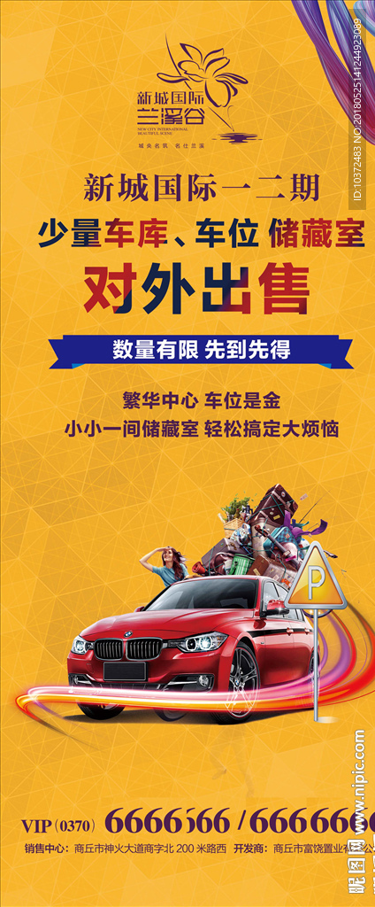 储藏室 地下 地产