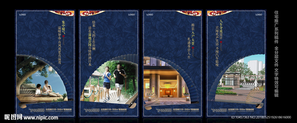 中式住宅系列微信