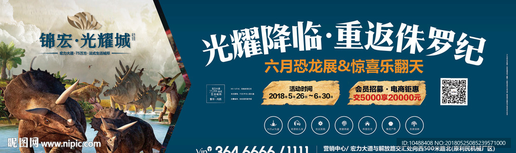 地产 户外 恐龙 侏罗纪 远古