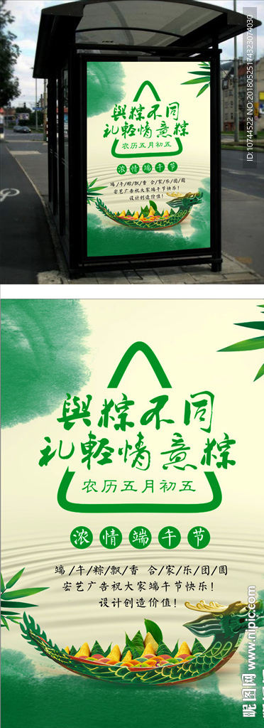 竹子 水墨 中国风 端午节