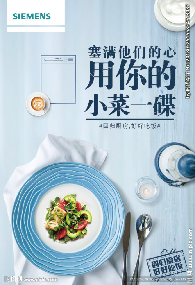 小菜一碟-海报