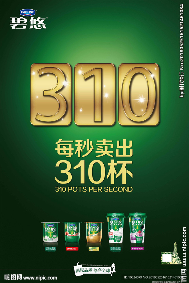 310杯-卖点海报