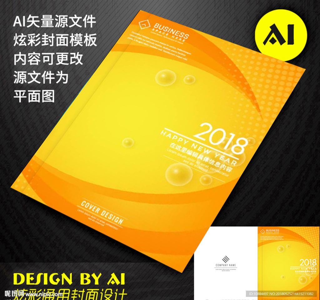 炫彩封皮封面