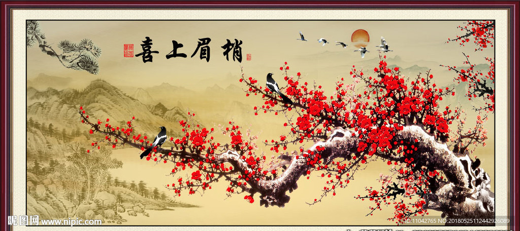 喜上眉梢