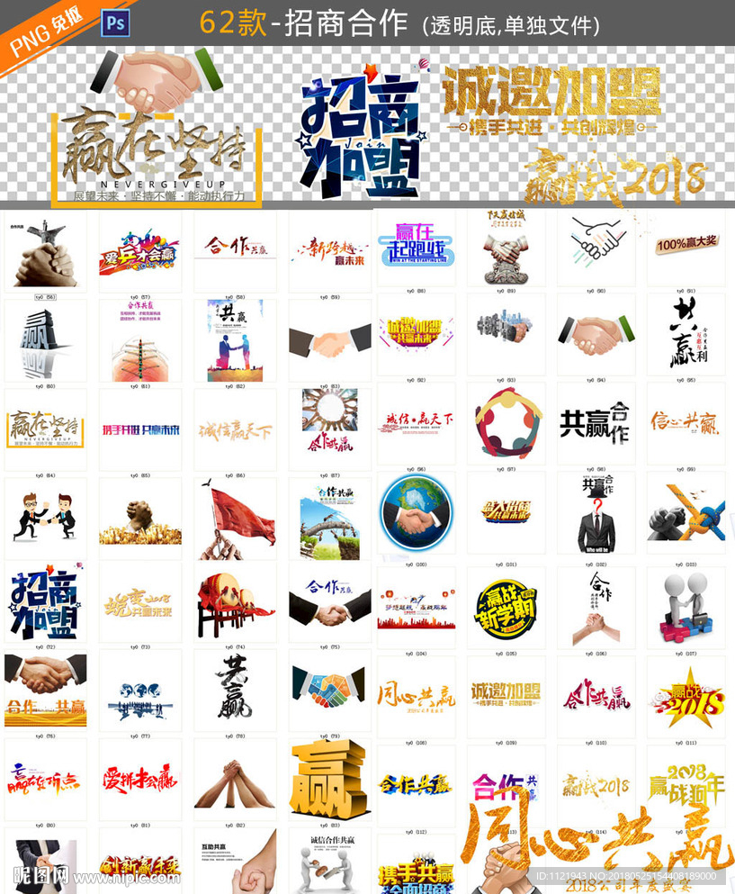 招商合作招商素材