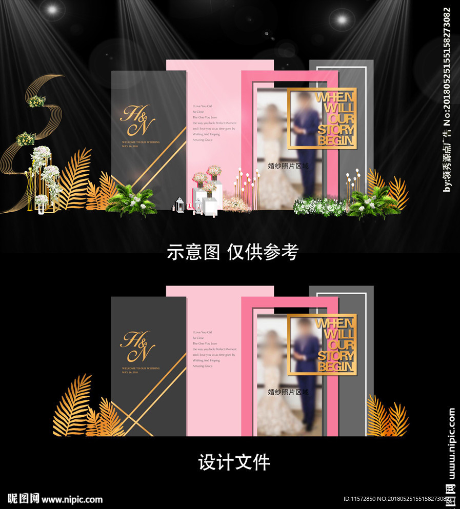 森系婚礼